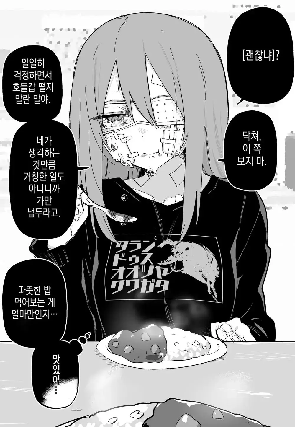 Aza Darake No Classmate + After | 멍투성이 반친구